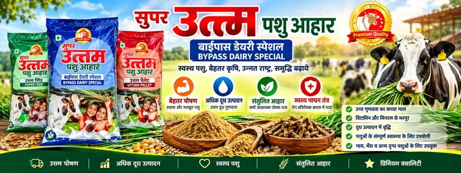 The Sitara Product Range